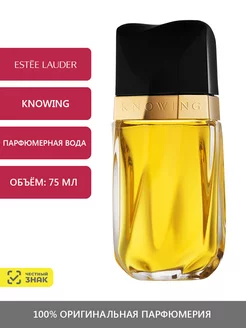 Knowing Парфюмерная вода 75 мл Estee Lauder 179362799 купить за 6 876 ₽ в интернет-магазине Wildberries