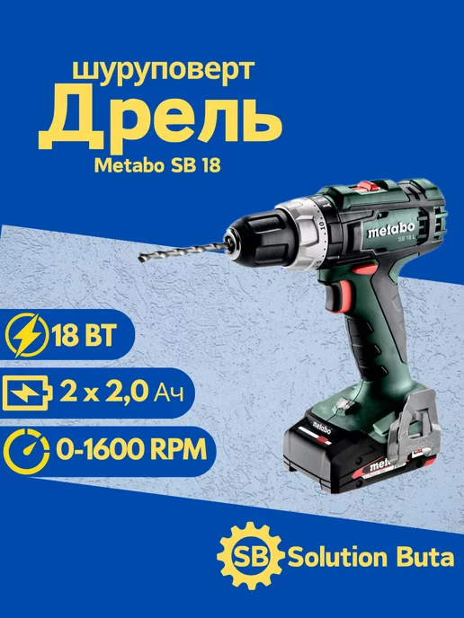 metabo Дрель шуруповерт аккумуляторный ударный 602245560