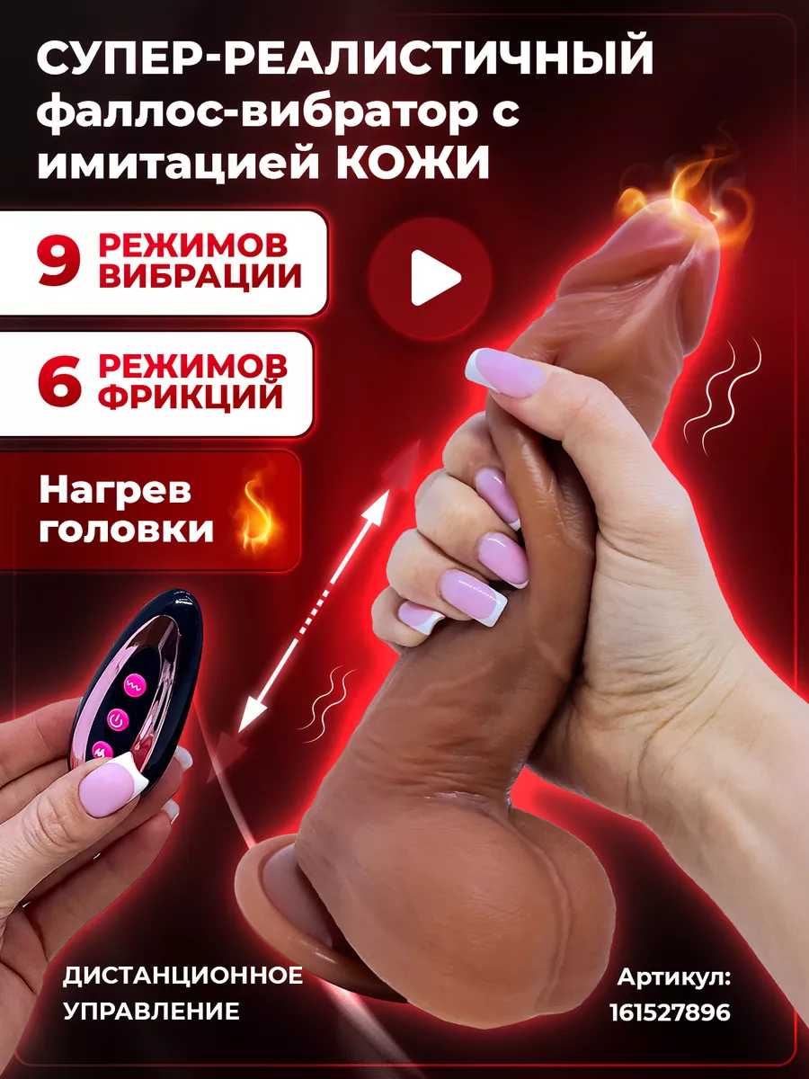 Язык для куни реалистичный вибратор для клитора женский 18+ Hot fantasy  179368569 купить за 1 162 ₽ в интернет-магазине Wildberries