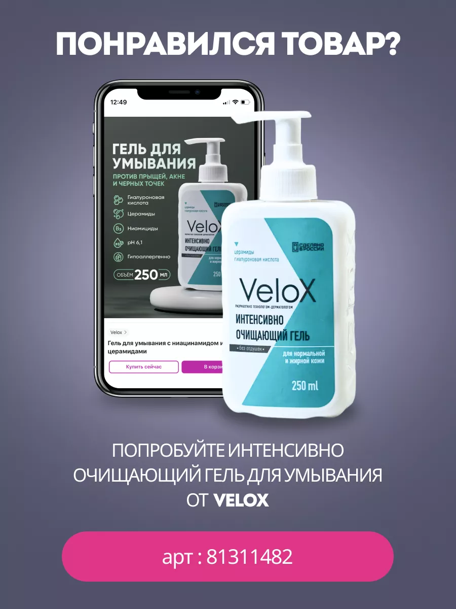 Крем для лица шеи и декольте подтягивающий Velox 179369352 купить за 694 ₽  в интернет-магазине Wildberries