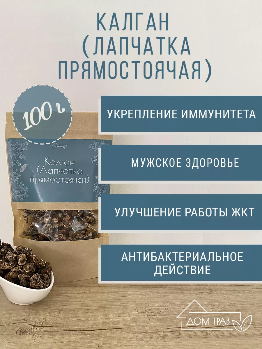 Калган (лапчатка прямостоячая), 100 г. Дом трав 179369844 купить за 305 ₽ в  интернет-магазине Wildberries