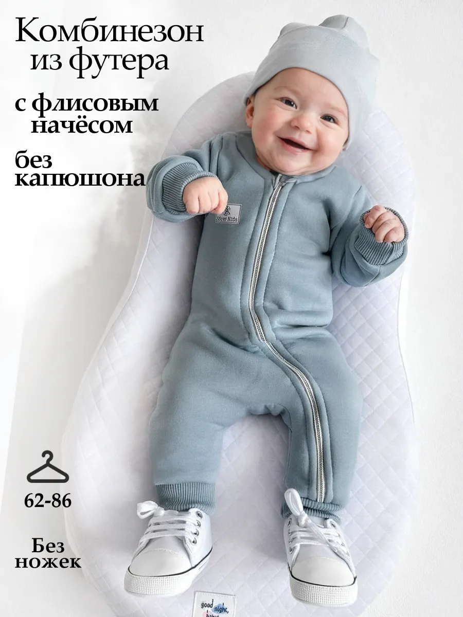 Комбинезон поддева...