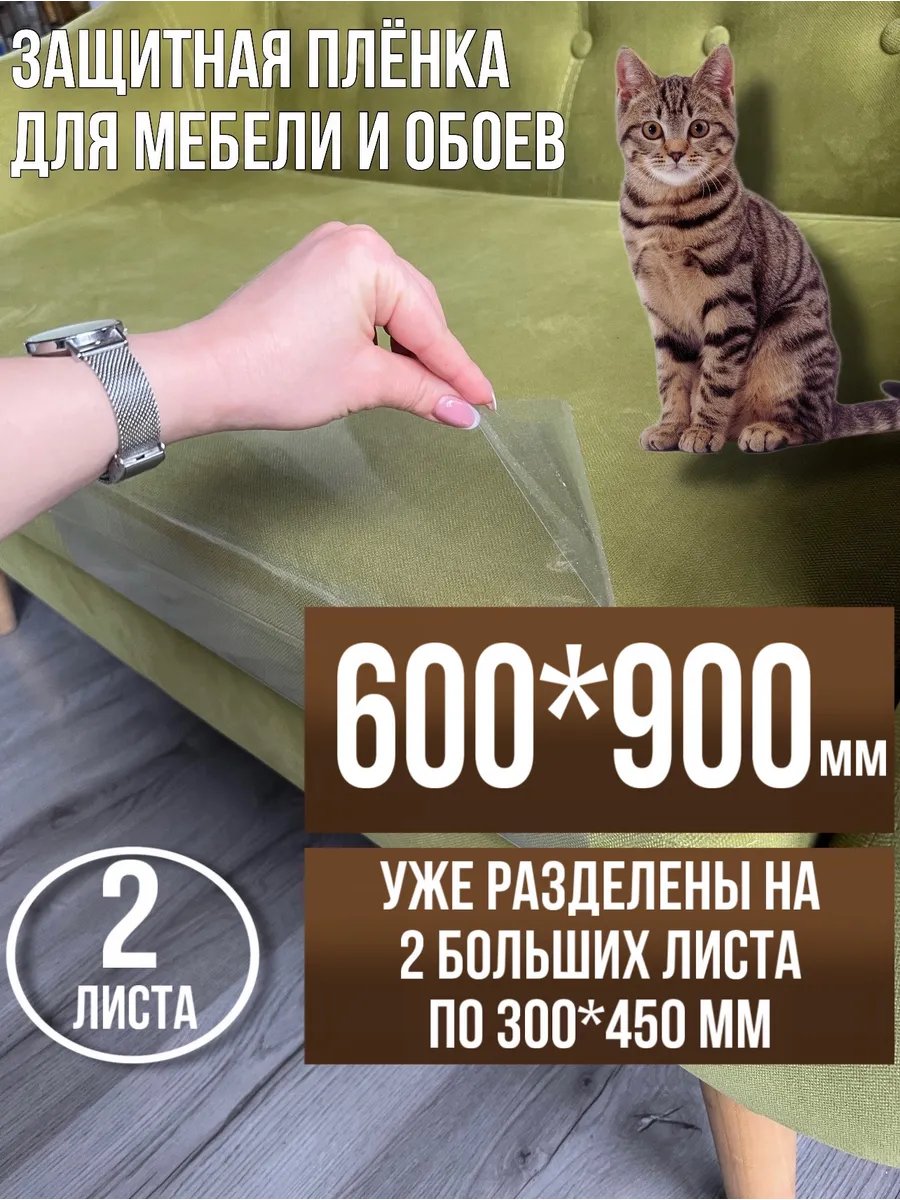 Когтеточка....