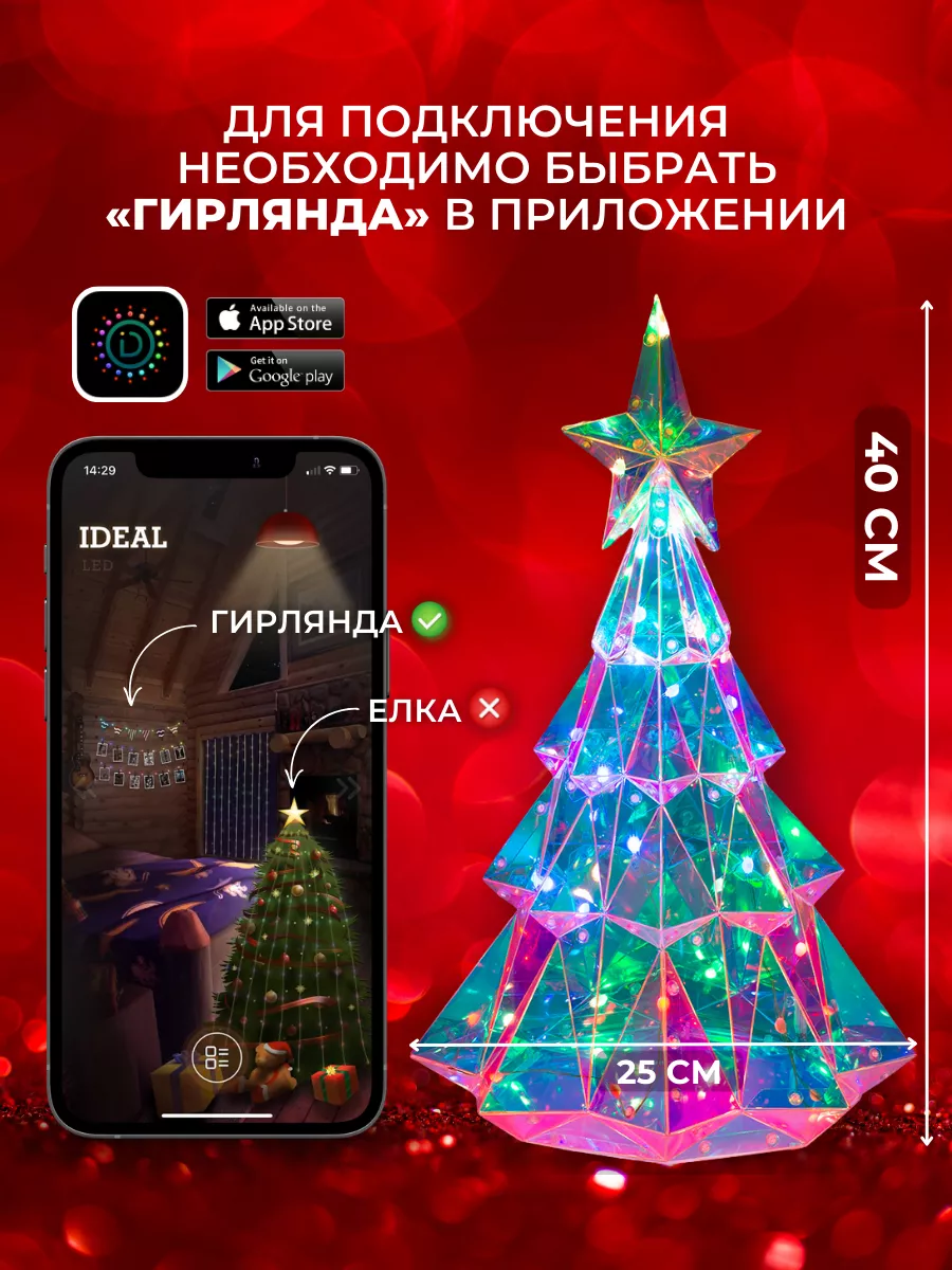 Светодиодная елка искусственная купить - цены от руб. в Москве в интернет-магазине недорого