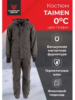 Теплый костюм на флисе демисезонный для рыбалки MAGNUM GEAR 179372155 купить за 15 252 ₽ в интернет-магазине Wildberries