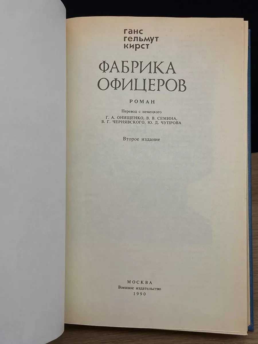 Изнасилование Берлина: неизвестная история войны