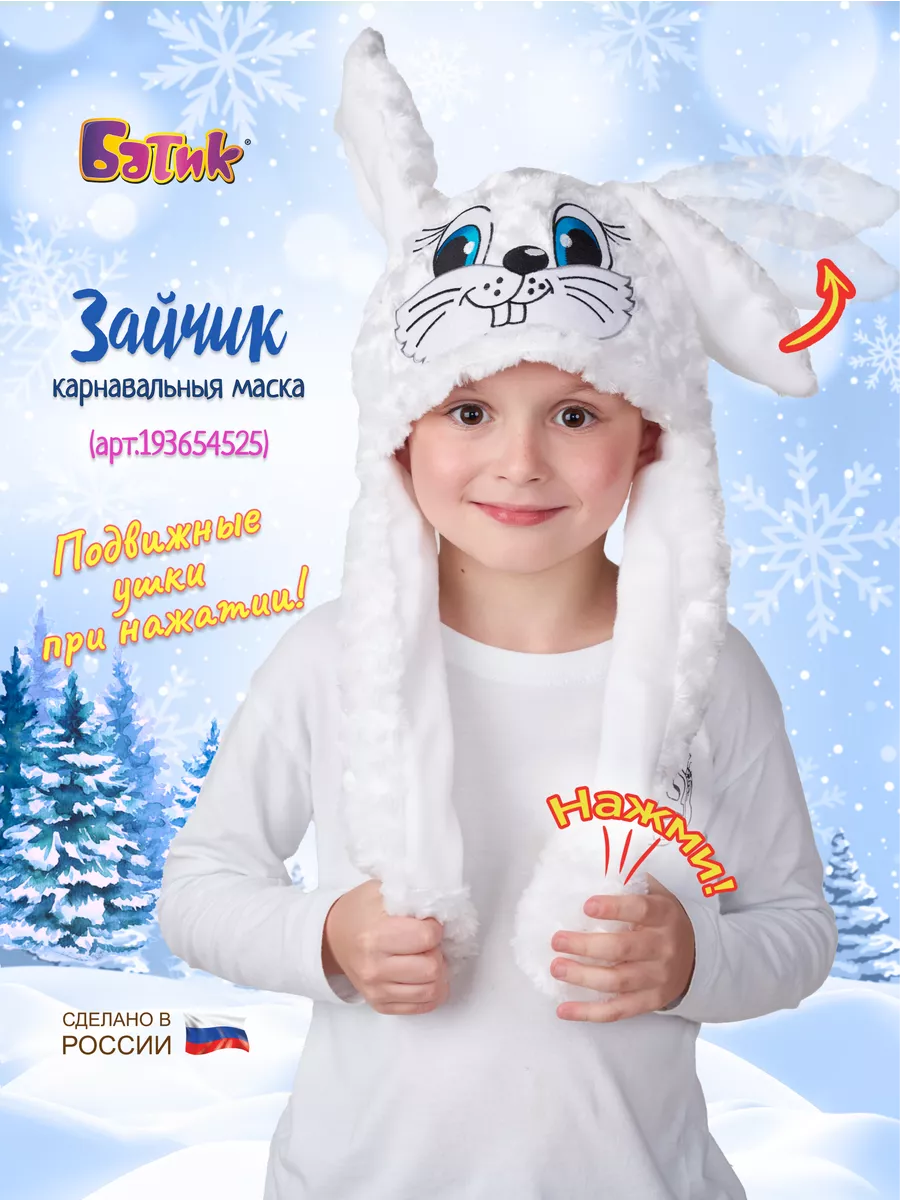 Карнавальные костюмы для детей лет - купить в интернет-магазине бородино-молодежка.рф - Страница 5