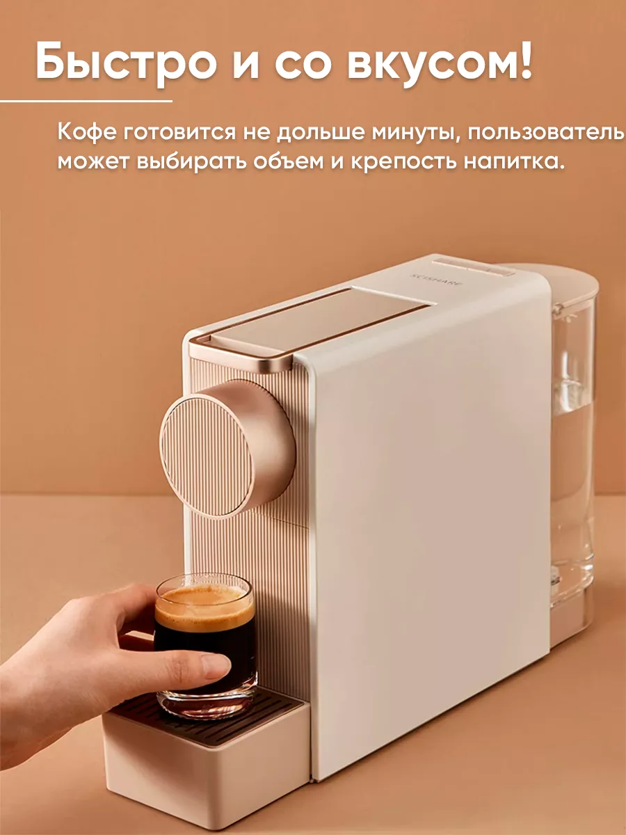 Xiaomi Кофемашина капсульная nespresso Xiaomi Mini