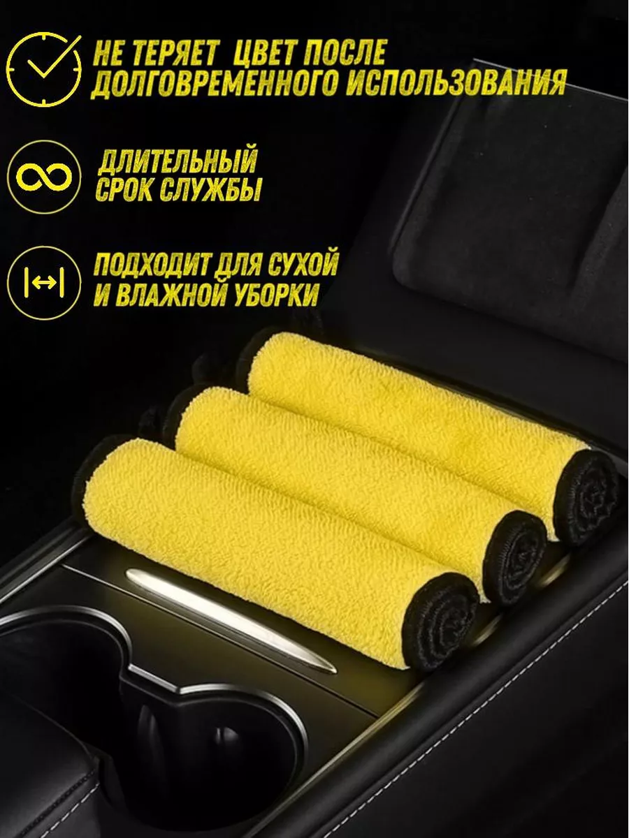 Тряпка для машины детейлинг уход за автомобилем для стекол zozoauto  179375278 купить за 325 ₽ в интернет-магазине Wildberries