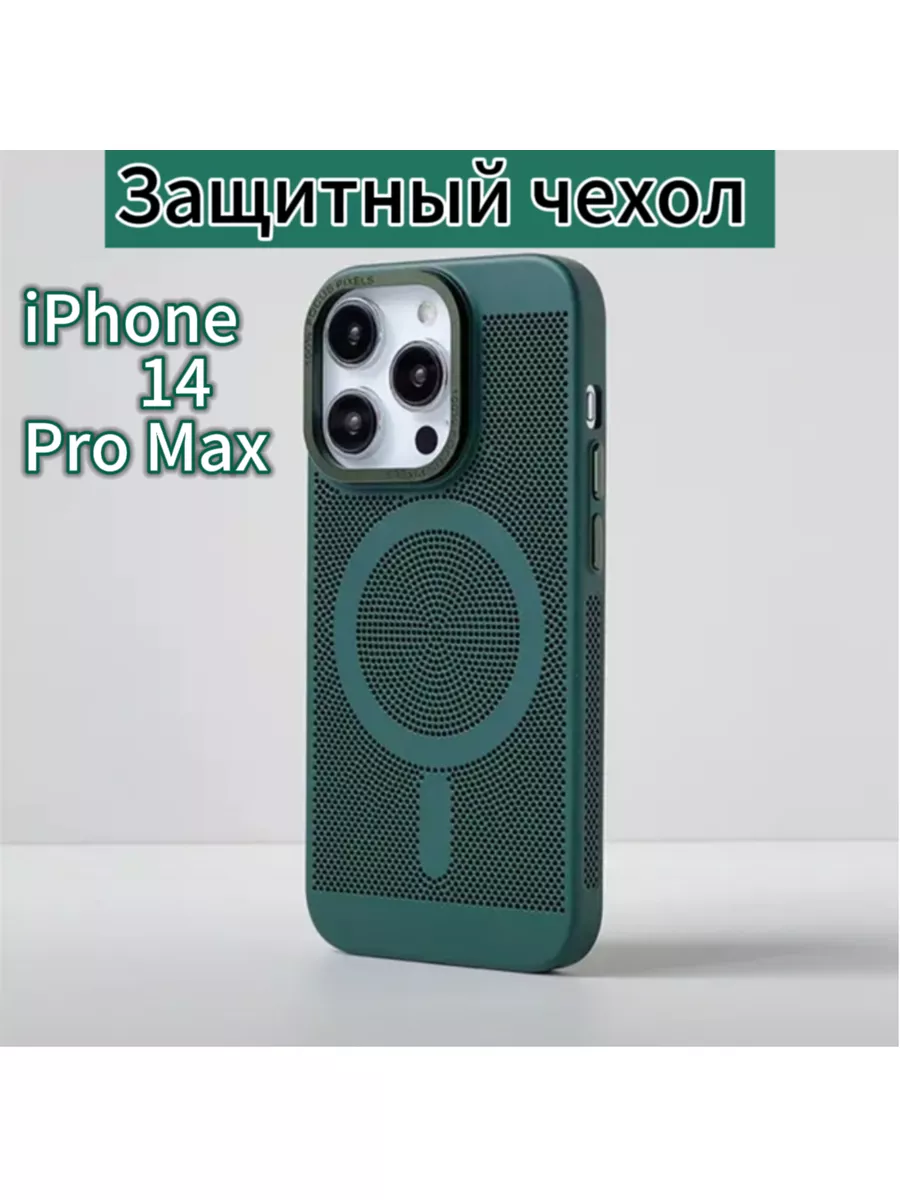 Чехол защитный магнитный на iPhone 14 pro max Silicone 179375969 купить за  367 ₽ в интернет-магазине Wildberries