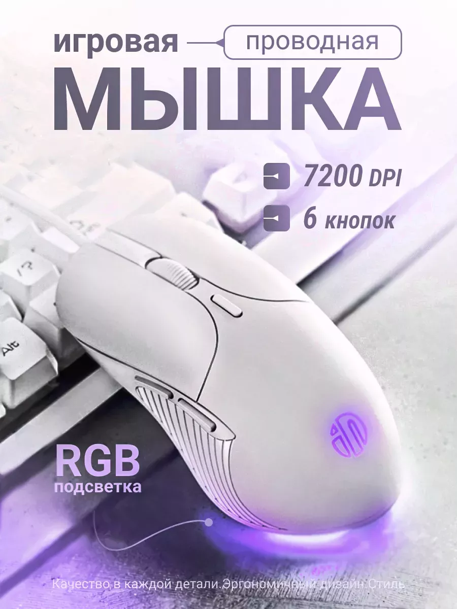 Мышка игровая для ноутбука компьютера проводная Comperberg 179376888 купить  за 812 ₽ в интернет-магазине Wildberries