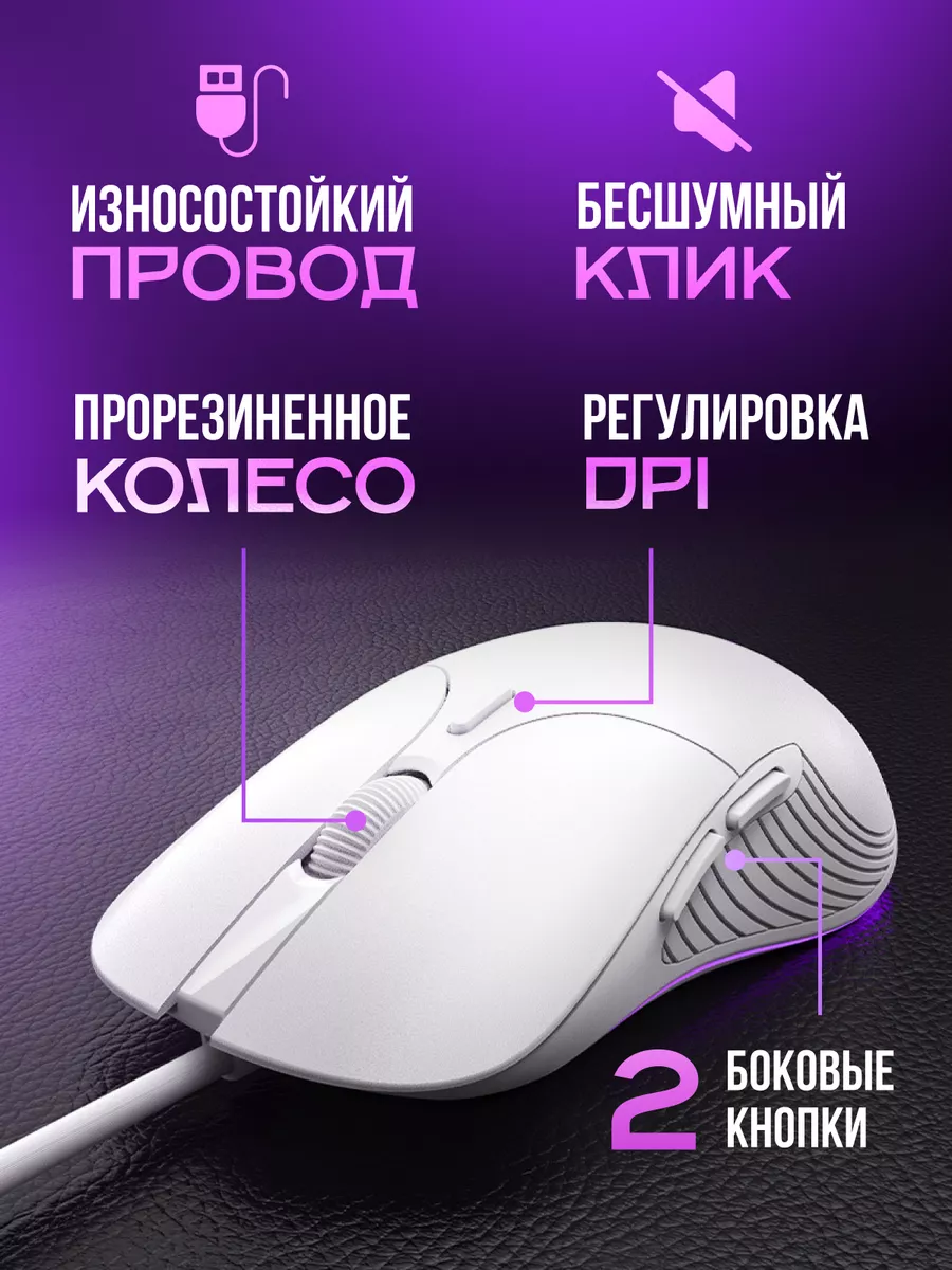 Мышка игровая для ноутбука компьютера проводная Comperberg 179376888 купить  за 777 ₽ в интернет-магазине Wildberries