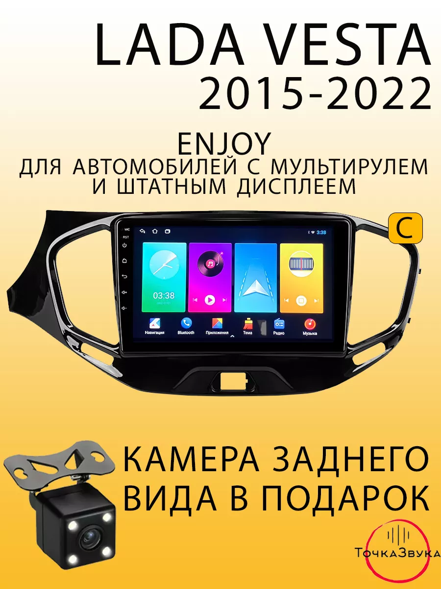 Автомагнитола LADA Vesta 2015-2022 1/32Gb Все для Lada 179377149 купить за  88 722 ₽ в интернет-магазине Wildberries