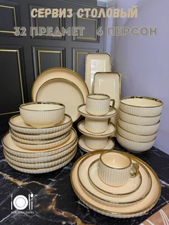 Сервиз столовый на 6 персон PORCELAIN DISHES 179379653 купить за 7 832 ₽ в интернет-магазине Wildberries