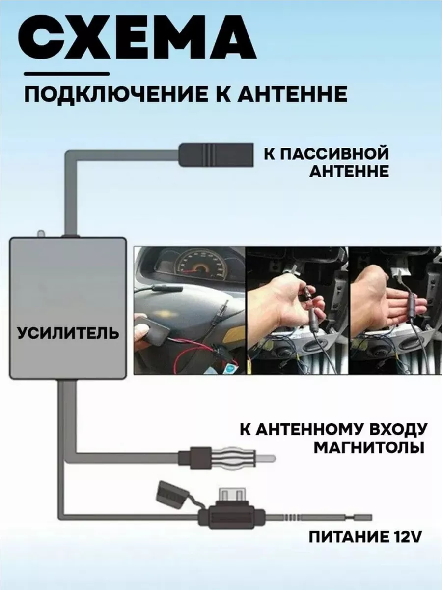 Автомобильный усилитель для пассивных авто антенн TDS 179379697 купить за  439 ₽ в интернет-магазине Wildberries