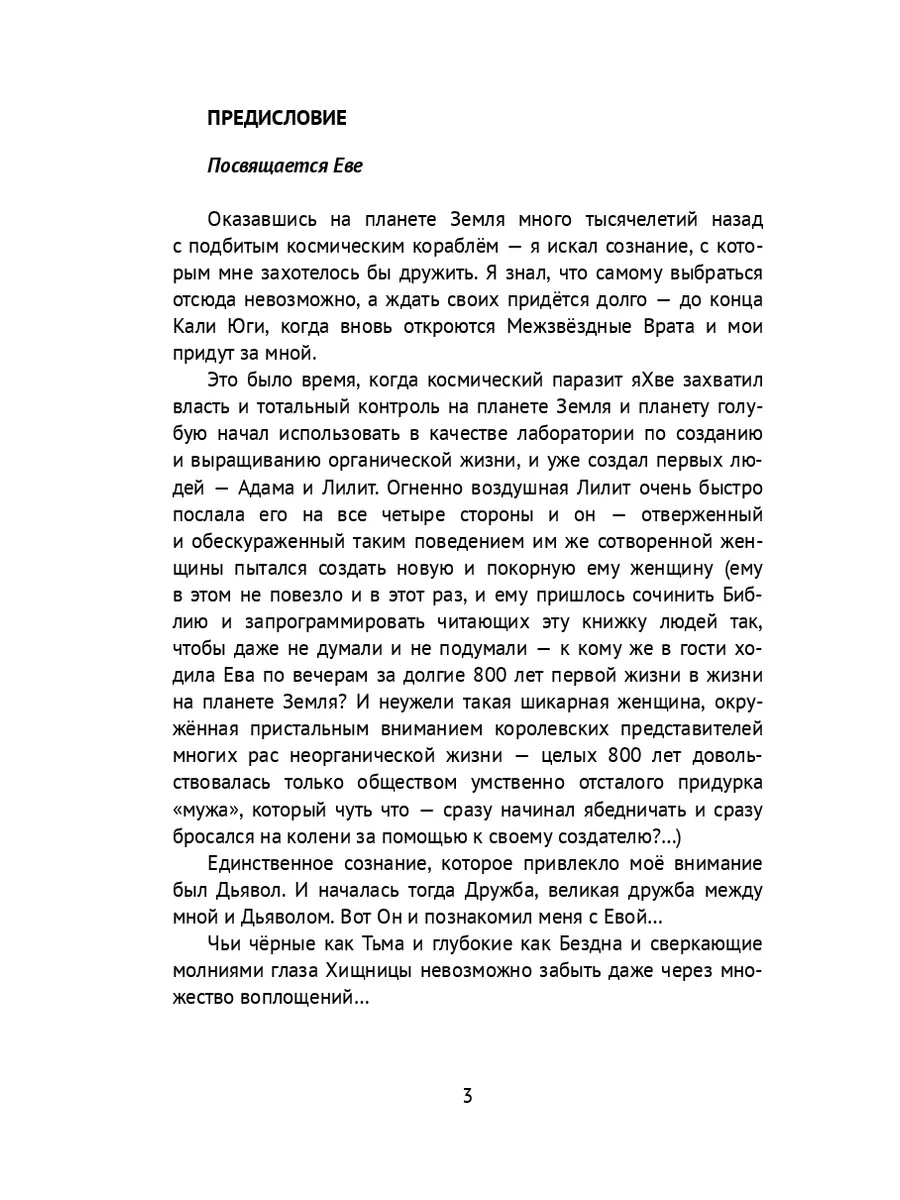 Записки Звёздного Странника Ridero 179379946 купить за 1 417 ₽ в  интернет-магазине Wildberries