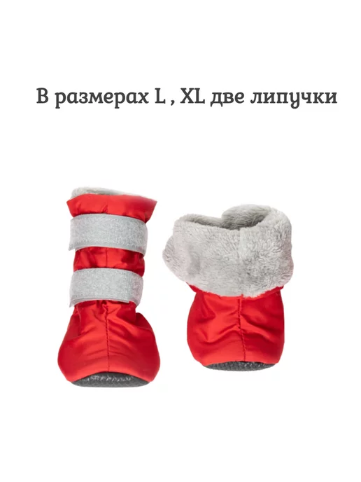OSSO-fashion Обувь для собак, красный, фото 4