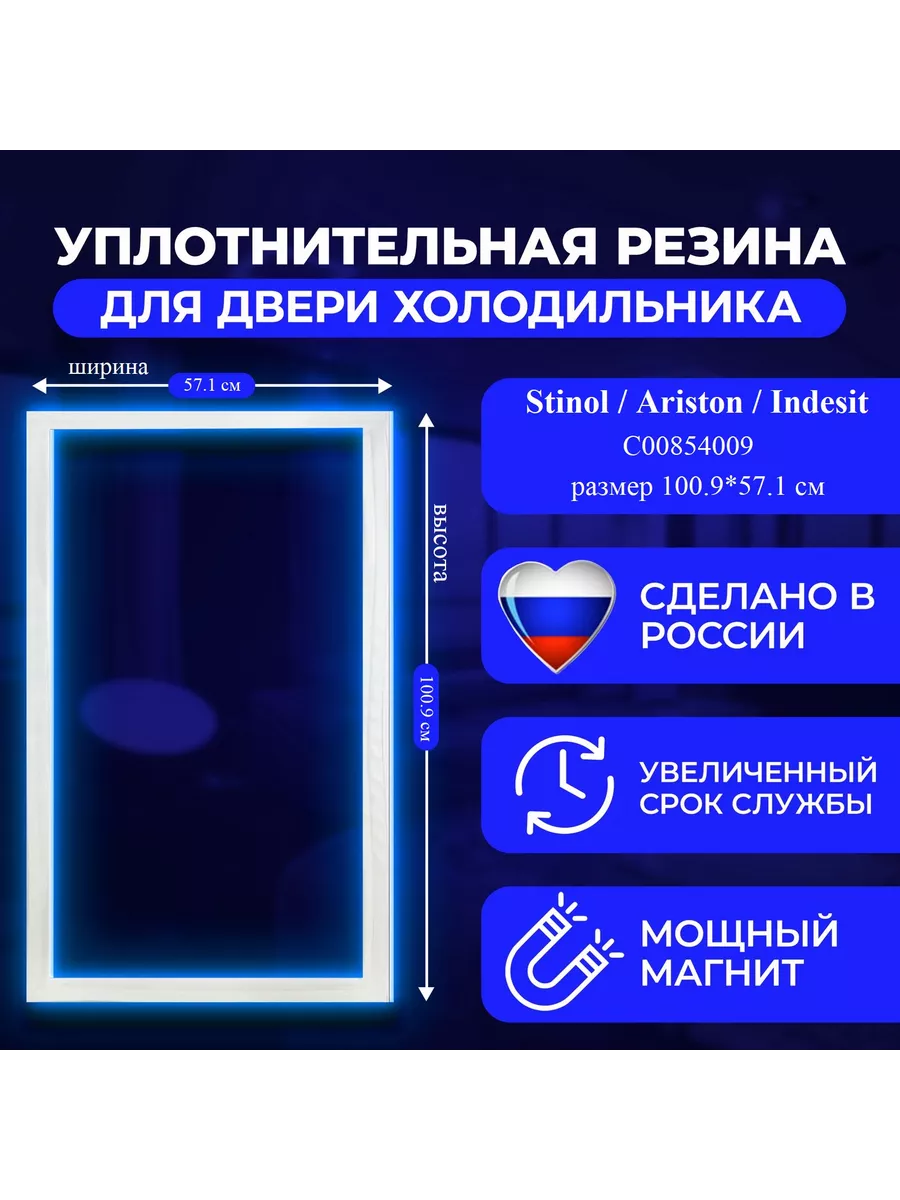 Уплотнитель для...