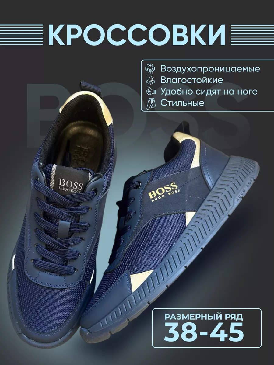 Кроссовки Hugo Boss 179380997 купить за 5 443 ₽ в интернет-магазине  Wildberries