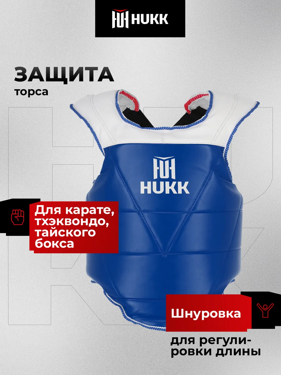 Защита торса