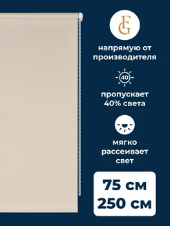 Штора рулонная Easy 75х250 см на окно Prakto 179381203 купить за 742 ₽ в интернет-магазине Wildberries