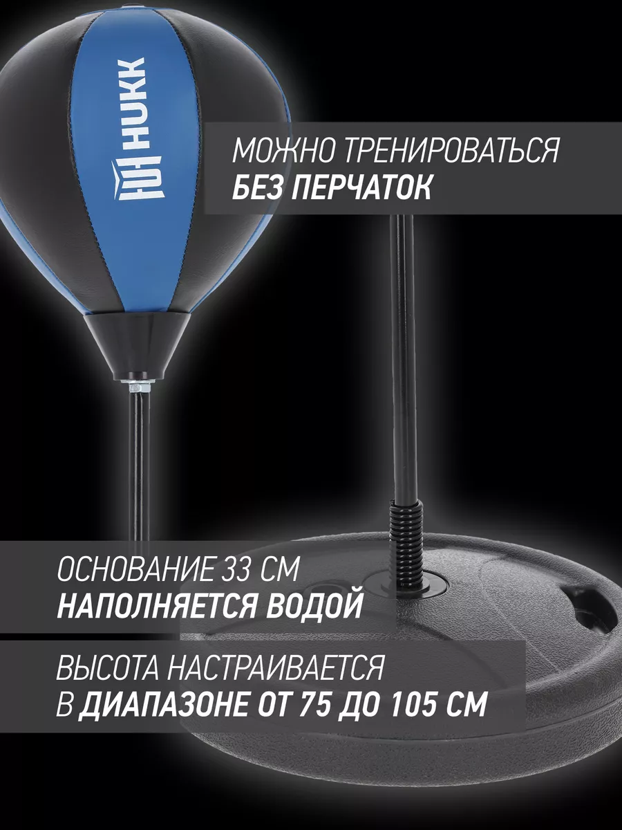 Груша напольная Hukk 179381209 купить в интернет-магазине Wildberries