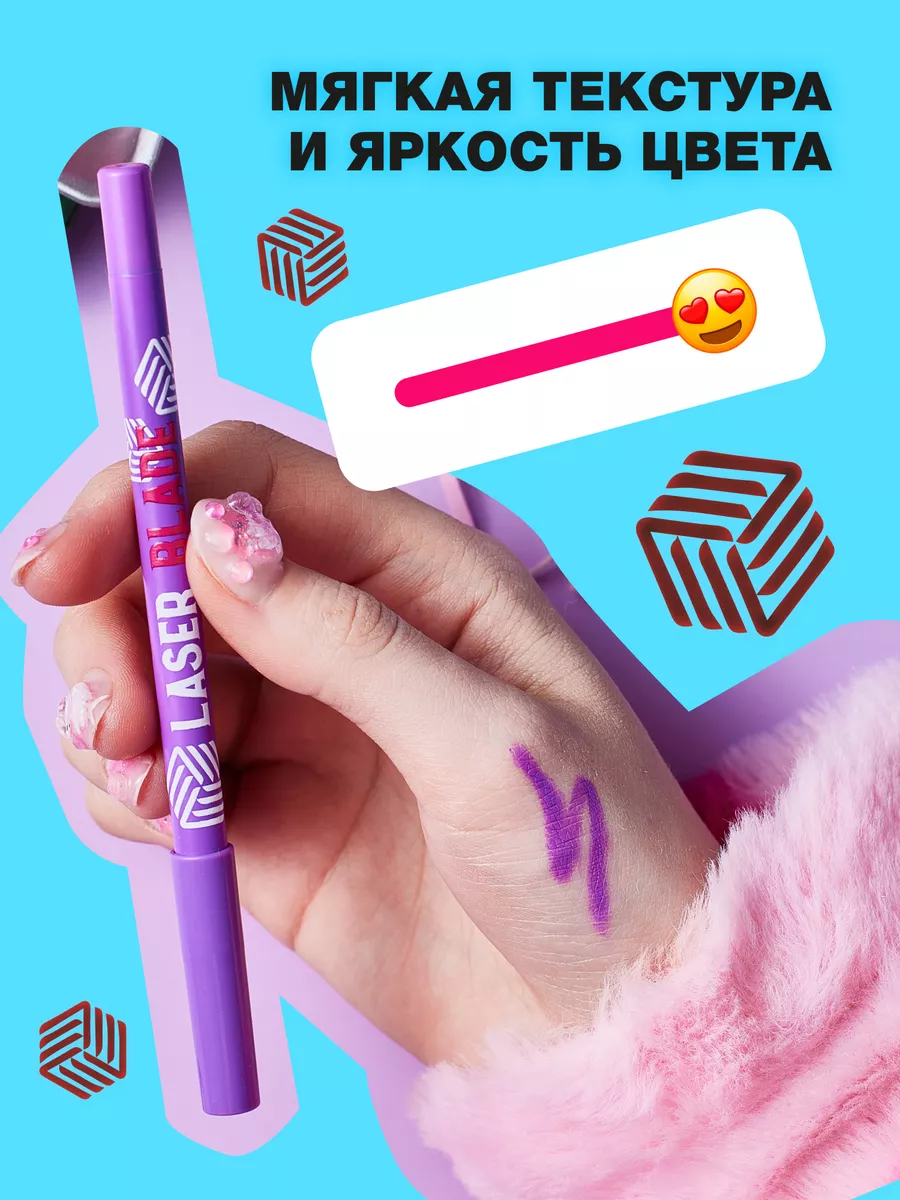 Карандаш для глаз гелевый Laser Blade тон 04 1,1г Beauty Bomb 179381543  купить за 393 ₽ в интернет-магазине Wildberries