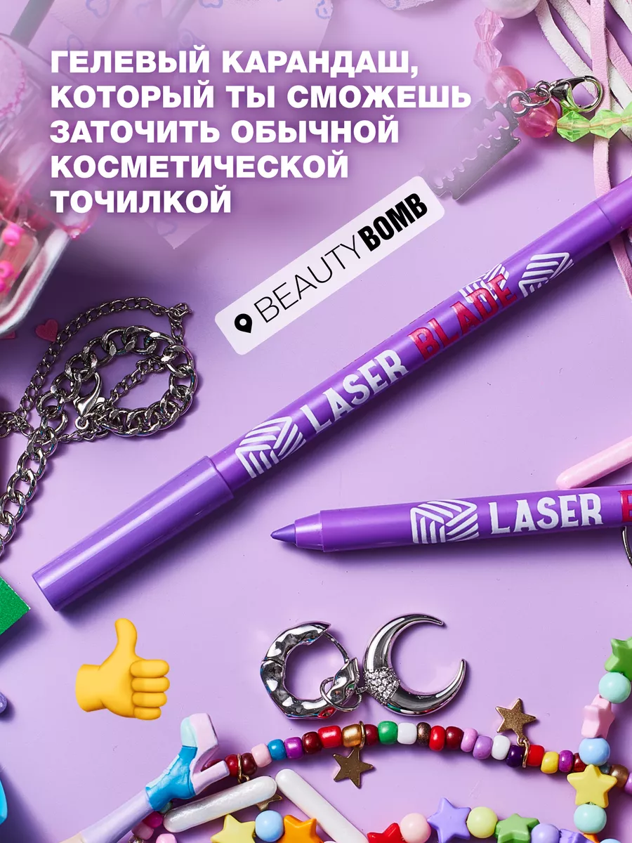 Карандаш для глаз гелевый Laser Blade тон 04 1,1г Beauty Bomb 179381543  купить за 393 ₽ в интернет-магазине Wildberries