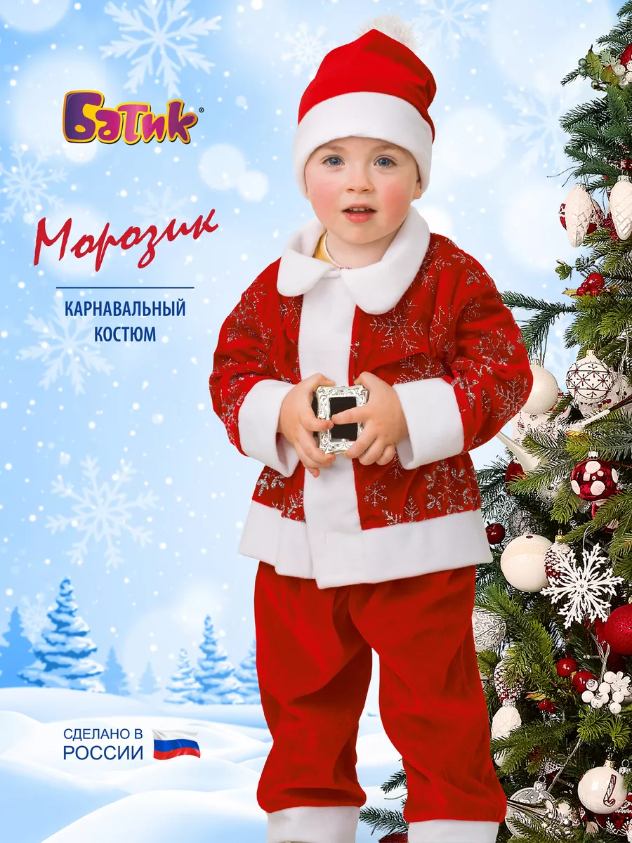 Костюм Деда Мороза, снеговика для детей и взрослых