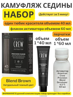 Краска для волос профессиональная American Crew Камуфляж 179387067 купить за 1 078 ₽ в интернет-магазине Wildberries