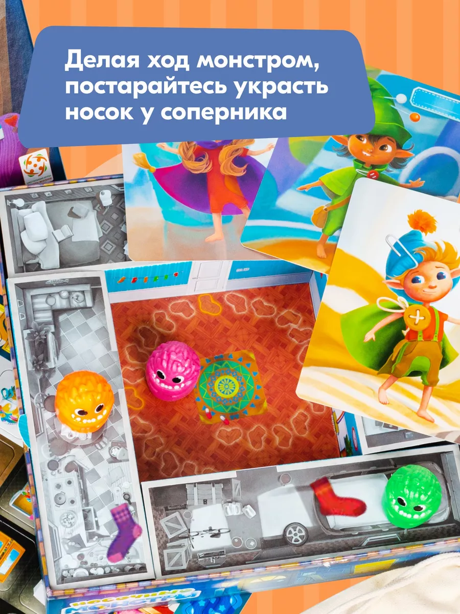 Носочные монстры Игра для детей Стиль Жизни 179387245 купить за 2 095 ₽ в  интернет-магазине Wildberries