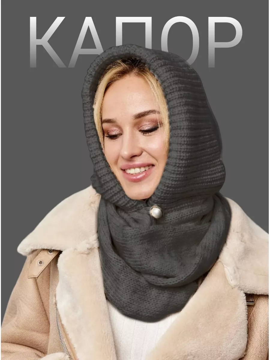 Капюшон-шарф