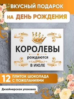 Набор Подарок женщине K&O Chocolate 179389533 купить за 380 ₽ в интернет-магазине Wildberries