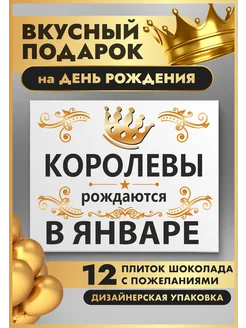 Подарочный набор Подарок женщине K&O Chocolate 179389536 купить за 380 ₽ в интернет-магазине Wildberries