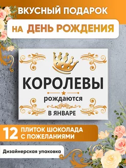 Набор Подарок женщине K&O Chocolate 179389546 купить за 380 ₽ в интернет-магазине Wildberries