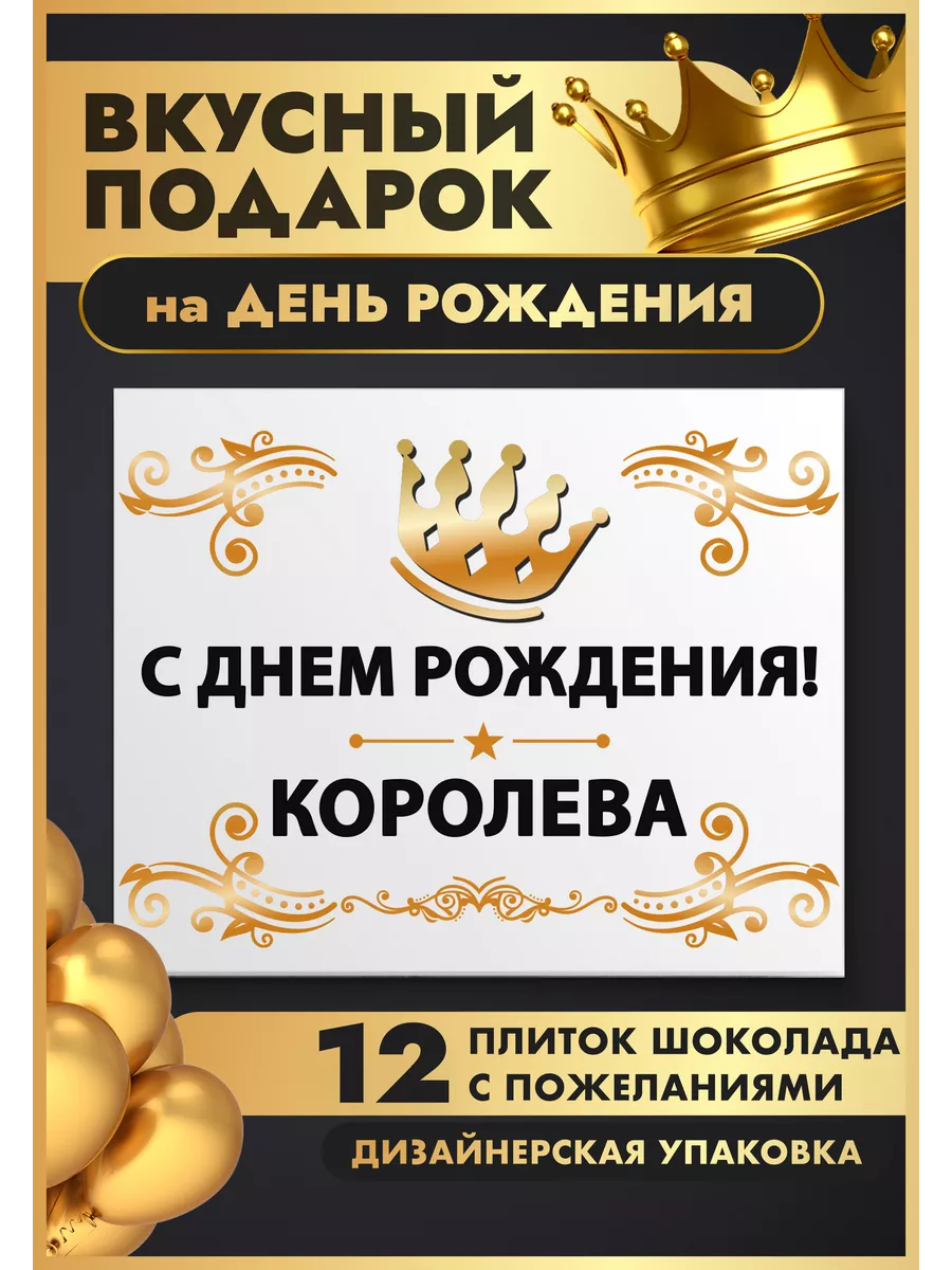 Подарочный набор на день...