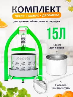Соковыжималка ручная пресс для сока HELICON 179390226 купить за 13 539 ₽ в интернет‑магазине Wildberries