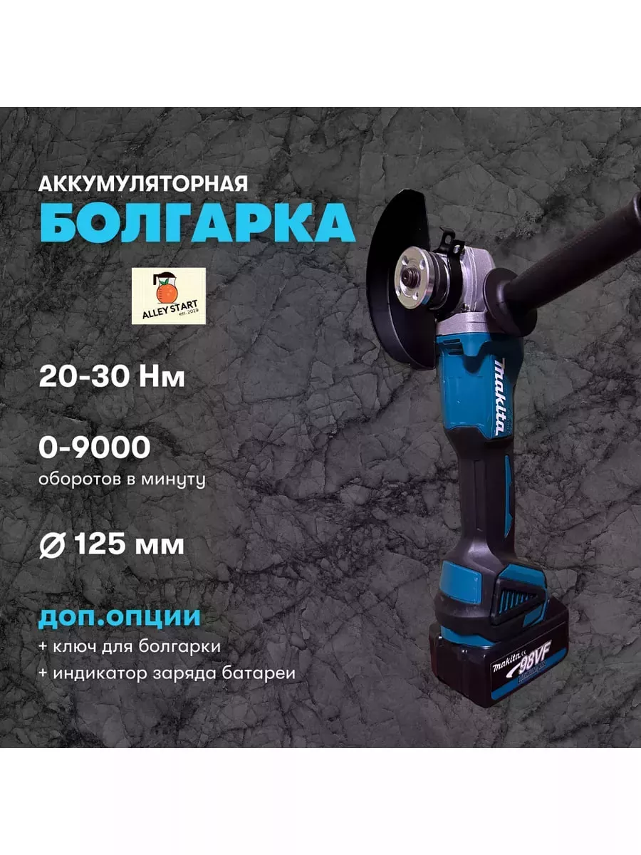 Болгарка и набор электроинструментов 5 в 1 Makita 179391190 купить за 18  595 ₽ в интернет-магазине Wildberries