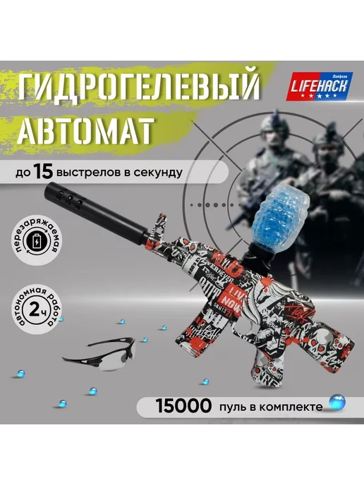 BestShop Автомат детский игрушечный гидрогелевые пульки Орбиз