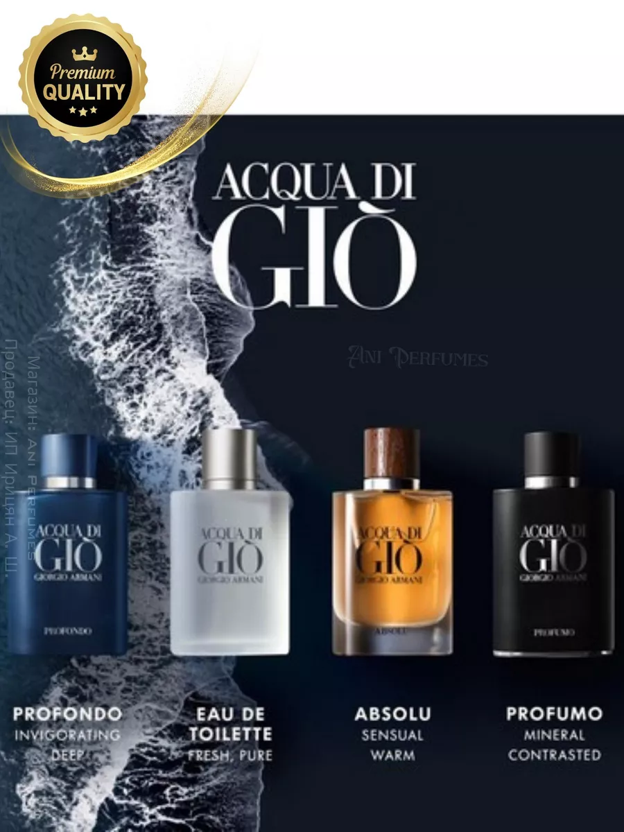 Giorgio Armani Acqua Di Gio Absolu Eau De Parfum 75 ANI Perfumes 179392977 2 004 Wildberries