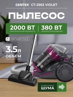 Пылесос циклонный для дома с контейнером CT-2563 CENTEK 179393316 купить за 4 328 ₽ в интернет-магазине Wildberries