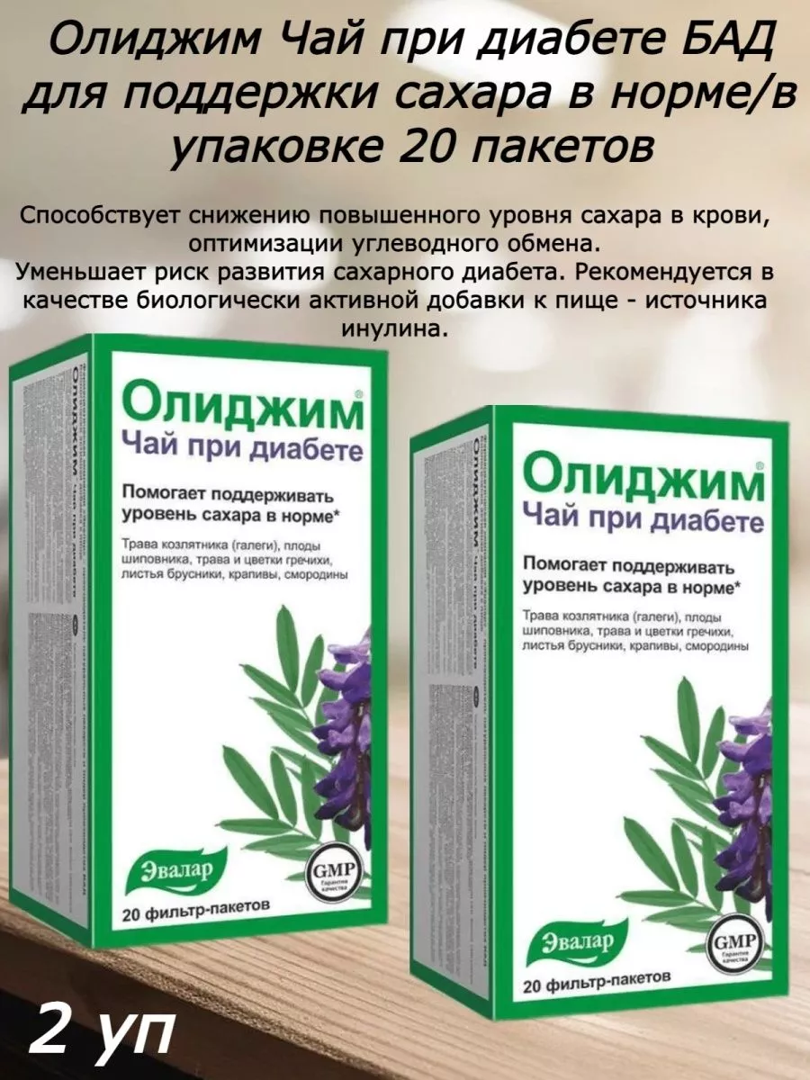 Олиджим Цена Где Купить