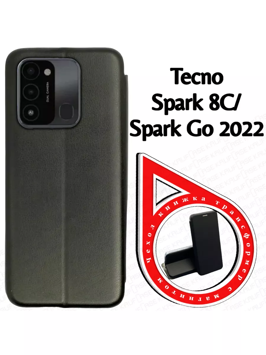 Чехол книжка на Tecno Spark 8C /Spark Go 2022 (KG5N /KG5M)