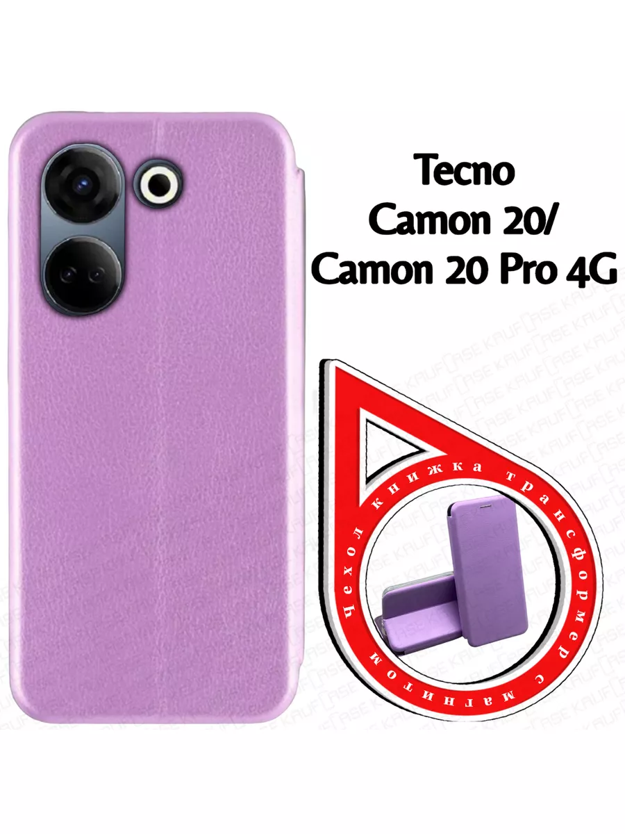 Чехол книжка на Tecno Camon 20 Camon 20 Pro 4G (CK6,CK7n)