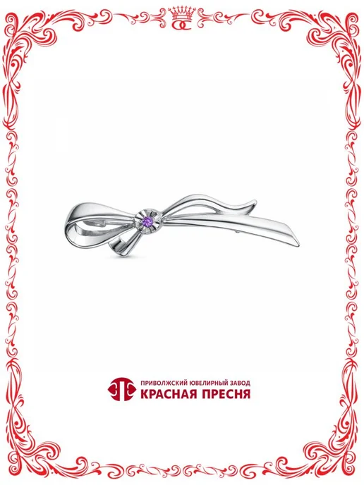 Красная Пресня Брошь из серебра бант с фиолетовым фианитом Б13814398Д6, серебристый