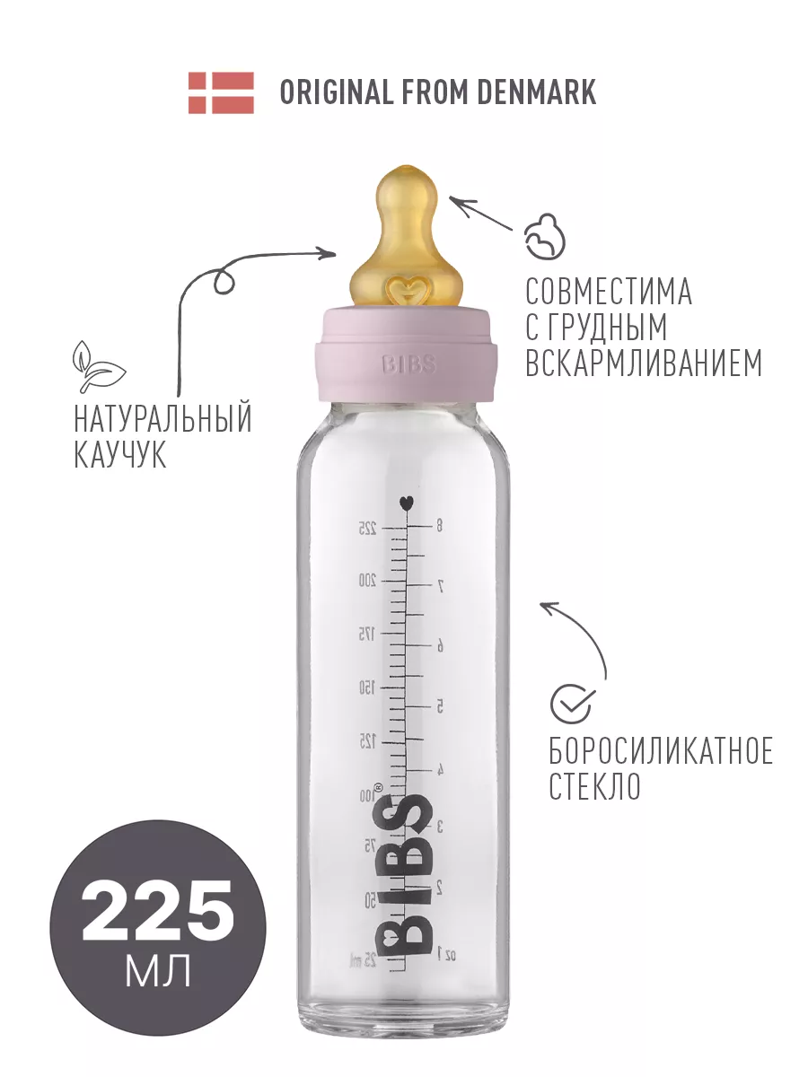 Бутылочка для кормления...