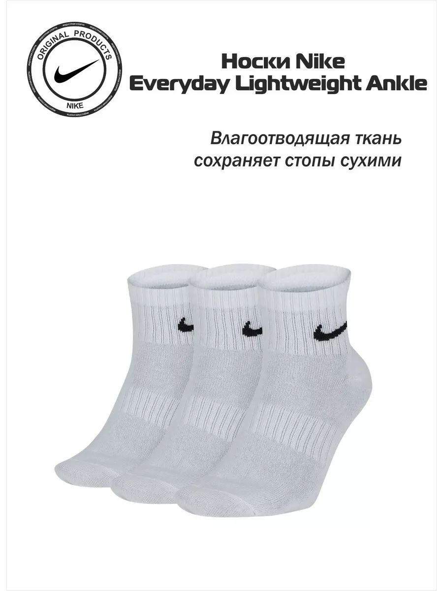 Nike everyday 2025 lightweight ankle