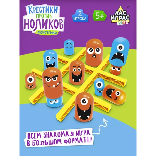 Настольная игра на логику Крестики против ноликов. Монстрики