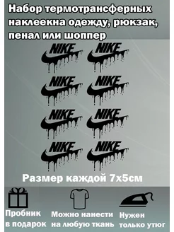 Термонаклейка на одежду найк SAI 179398108 купить за 135 ₽ в интернет-магазине Wildberries