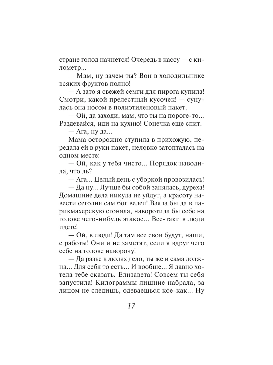 Идет прекрасная девушка по городу виляет попой, а к доске и пиши шесть- восемь, шесть- восемь!